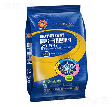 脲甲醛緩釋復合肥料29-5-6-紅云