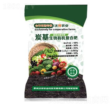 蔬菜水果專用炭基生物有機(jī)復(fù)合肥-沃邦農(nóng)業(yè)