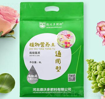 專(zhuān)用型植物營(yíng)養(yǎng)土-德沃多肥料