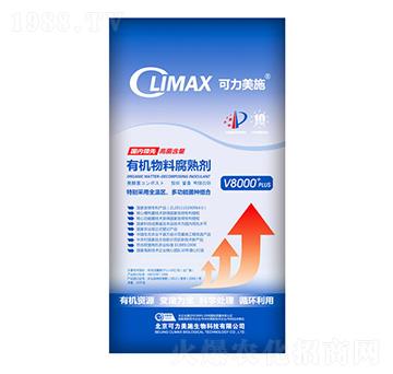 CLIMAX-V8000plusͨȫ؅^(q)(qing)ЙC(j)ϸ섩-