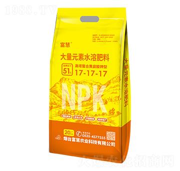 大量元素水溶肥料17-17-17-富慧農(nóng)業(yè)