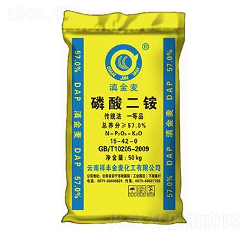 57%磷酸二銨-滇金麥-祥豐石化