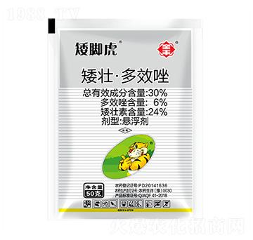 30%矮壯·多效唑-矮腳虎-全豐