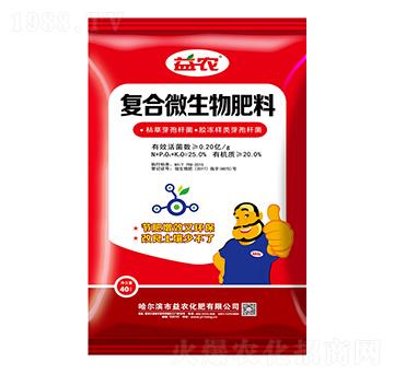 復(fù)合微生物肥料-益農(nóng)化肥