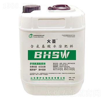 火蕓含氨基酸水溶肥料-碧護(hù)生物