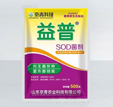 SOD菌劑-益普-京青科技