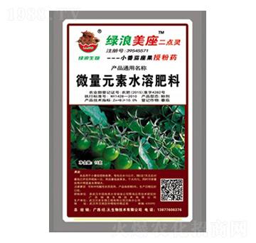 微量元素水溶肥料-綠浪美座二點(diǎn)靈-綠浪生物