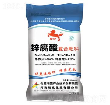 鋅腐酸復合肥料18-18-18-駿化