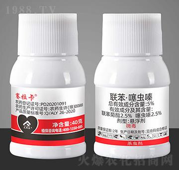 5%聯(lián)苯·噻蟲(chóng)嗪懸浮劑-賽拉卡-艾利農(nóng)