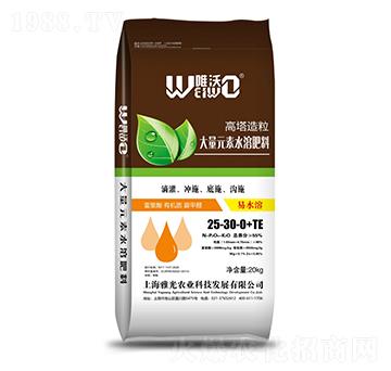 高塔造粒大量元素水溶肥料25-30-0+TE-唯沃-雅光農(nóng)業(yè)