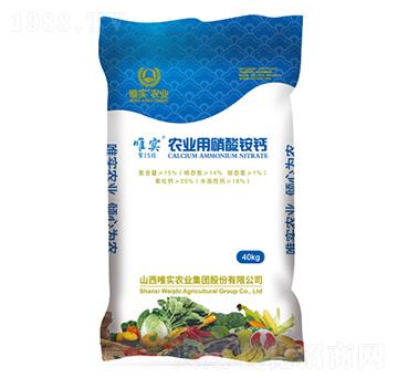 40Kg農(nóng)業(yè)用硝酸銨鈣-唯實(shí)