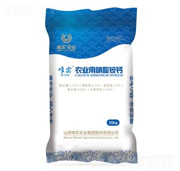 25Kg農業(yè)用硝酸銨鈣-唯實