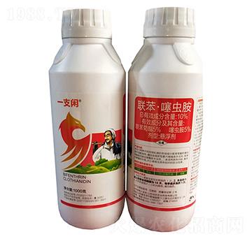 10%聯(lián)苯·噻蟲(chóng)胺懸浮劑1000g-一支閑-綠坤生物