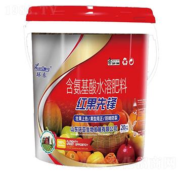 含氨基酸水溶肥料-紅果先鋒-環(huán)東-中德益農(nóng)