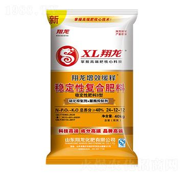 增效緩釋穩(wěn)定性復(fù)合肥料24-12-12-翔龍-賽洋化工