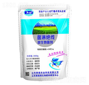 微生物菌劑-菌淋絕線-新超農(nóng)業(yè)