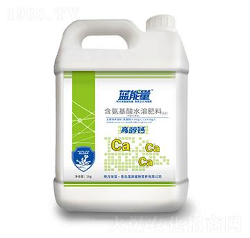 高醇鈣含氨基酸水溶肥料-藍(lán)能量-藻源植物