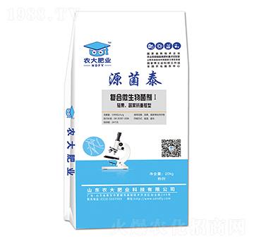 茄果蔬菜專用抗重茬復(fù)合微生物菌劑Ⅰ型-源菌泰-農(nóng)郵肥業(yè)