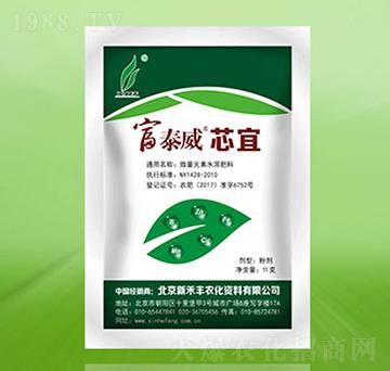 微量元素水溶肥料-富泰威芯宜-新禾豐