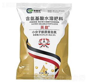 含氨基酸水溶肥料-英敵·小分子膠原蛋白肽-萃森元