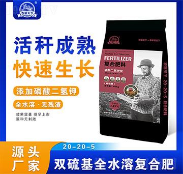 蔬菜專用雙硫基全水溶復(fù)合肥料20-20-5-農(nóng)富天下