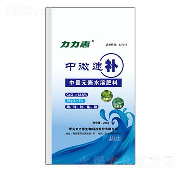 中量元素水溶肥料-中微速補(bǔ)·鈣鎂-力力惠生物