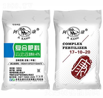 阿康17-10-20（CL）復(fù)合肥料-永盛豐