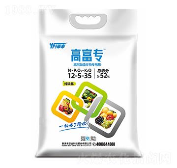 高附加值作物專用肥12-5-35-高富專-新洋豐肥業(yè)