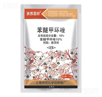 10%苯醚甲環(huán)唑懸浮劑-扶蘇百葉-帥克化學(xué)