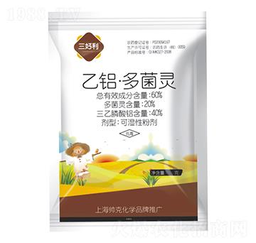 60%乙鋁·多菌靈可濕性粉劑-三好利-帥克化學(xué)