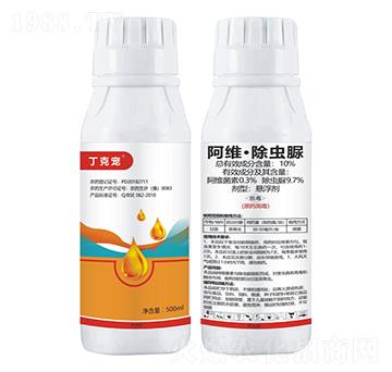 10%阿維·除蟲(chóng)脲懸浮劑-丁克寵-帥克化學(xué)