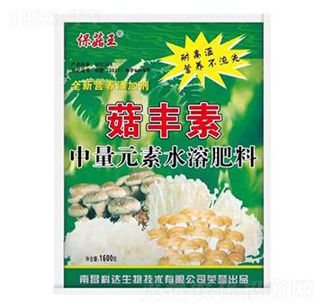 中量元素水溶肥料-保菇王·菇豐素-科達(dá)生物