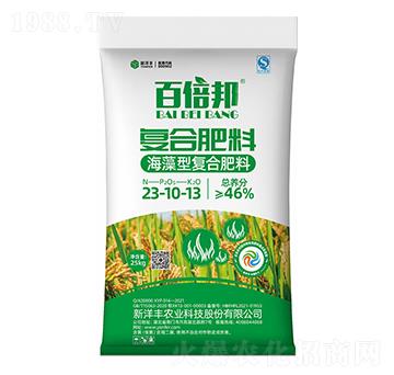 海藻型復(fù)合肥料23-10-13-百倍邦-新洋豐肥業(yè)