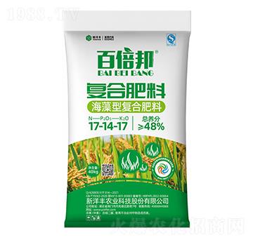 海藻型復合肥料17-14-17-百倍邦-新洋豐肥業(yè)