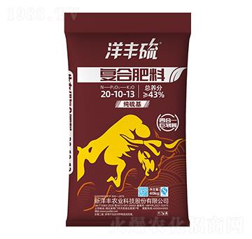 純硫基復(fù)合肥料20-10-3-洋豐硫-新洋豐肥業(yè)