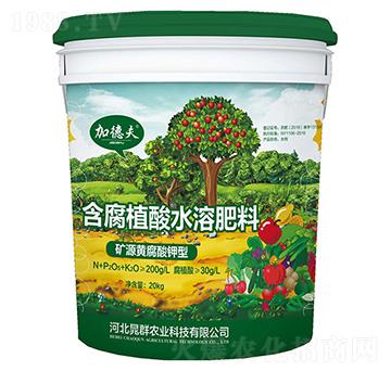 礦源黃腐酸鉀型含腐植酸水溶肥料-加德夫-晁群農(nóng)業(yè)