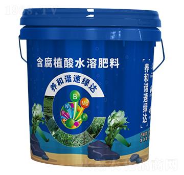 含腐植酸水溶肥料-養(yǎng)和諧速綠達(dá)-廣宇通