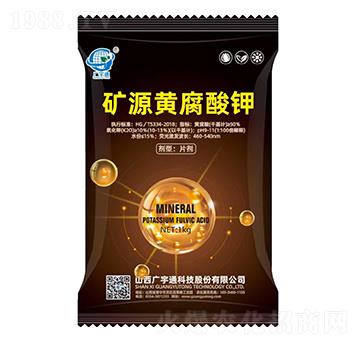 礦源黃腐酸鉀1kg-廣宇通