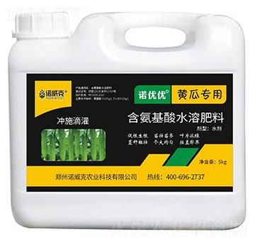 黃瓜專用含氨基酸水溶肥料-諾優(yōu)優(yōu)-諾威克