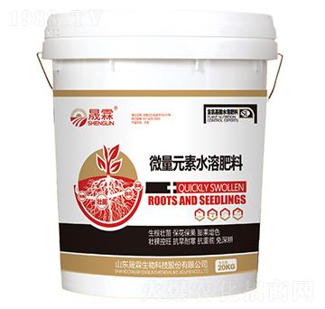 微量元素水溶肥料-晟霖生物