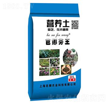 園藝、花卉通用營養(yǎng)土-芭娜芬王-軍豐農(nóng)業(yè)