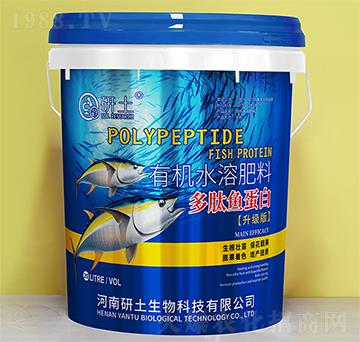 有機(jī)水溶肥料-深海魚肽·魚蛋白-研土生物