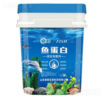 魚蛋白微生物菌劑-新勤生物