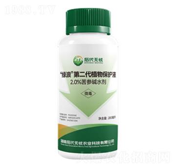 第二代植物保護(hù)液-綠浪-后代無憂