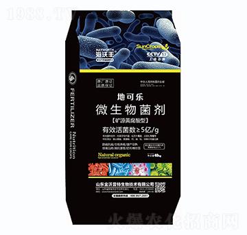 微生物菌劑（礦源黃腐酸型）-地可樂-海沃豐-海沃達(dá)生物