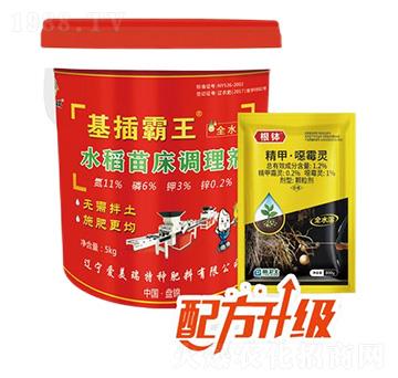 水稻苗床調(diào)理劑（水溶型）-基插霸王-愛美瑞