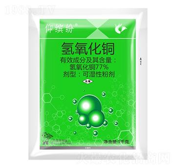 77%氫氧化銅-仰繽紛-科利隆生化