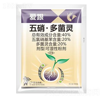 40%五硝·多菌靈-愛跟-科利隆生化