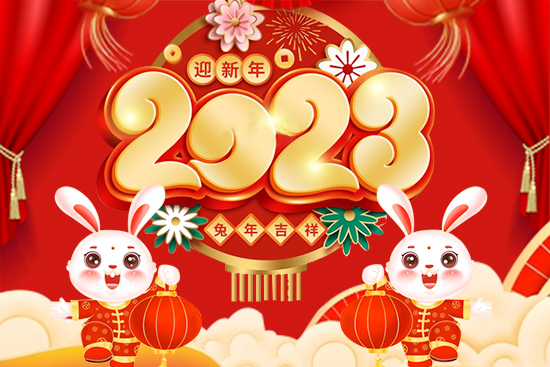 【優(yōu)先達】祝農(nóng)資經(jīng)銷商朋友們2023新年快樂，好事成雙，恭喜發(fā)財！